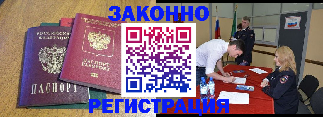 где прописаться в Долинске