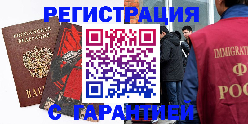 временная регистрация собственник в Долинске