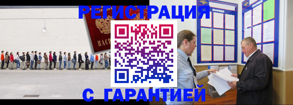 временная регистрация в Долинске